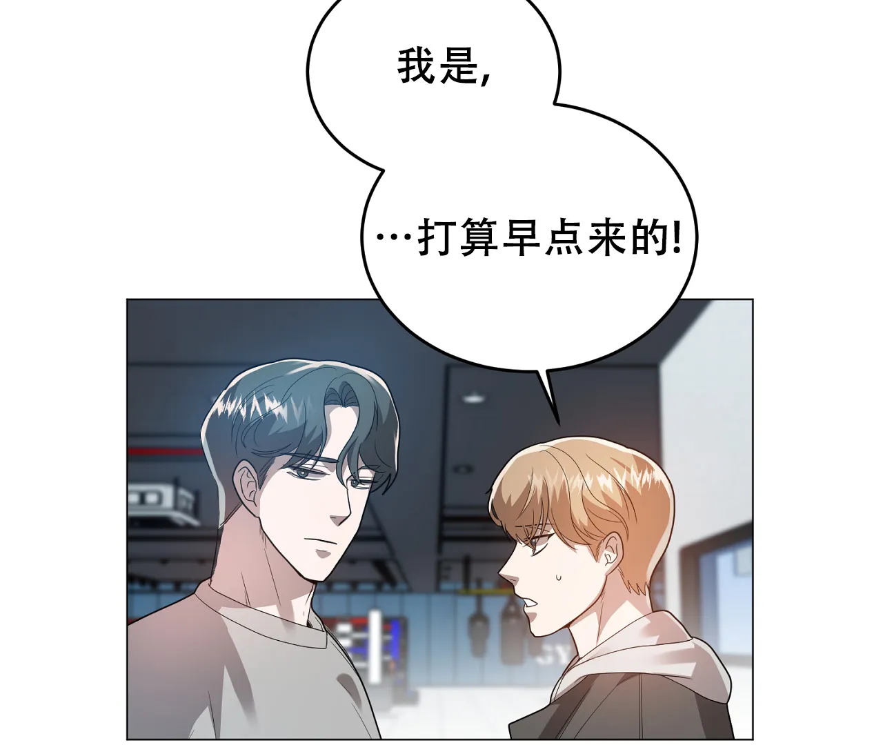 《情定饭店》第33话 第59页