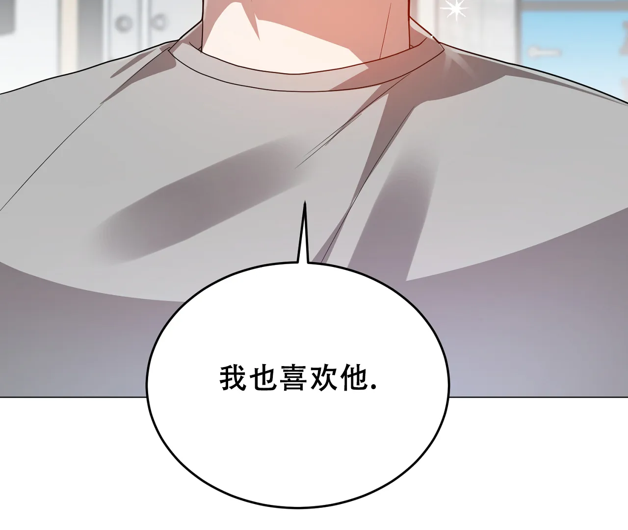 《情定饭店》第33话 第17页