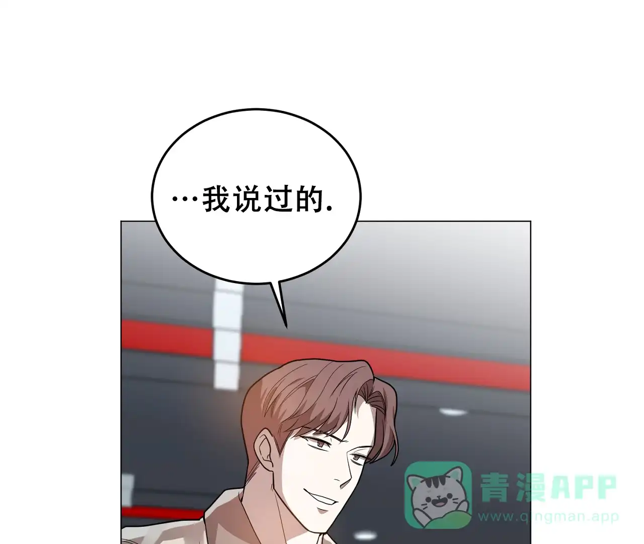 《情定饭店》第33话 第1页