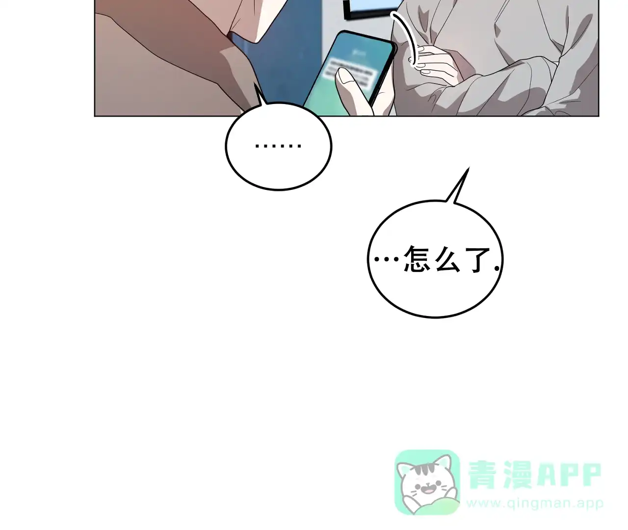 《情定饭店》第33话 第31页