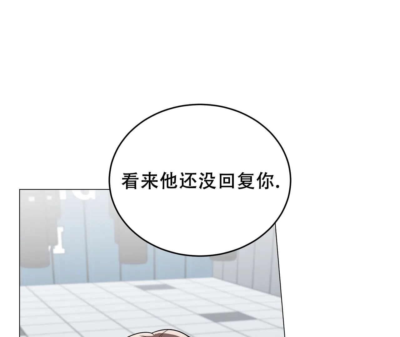 《情定饭店》第33话 第7页