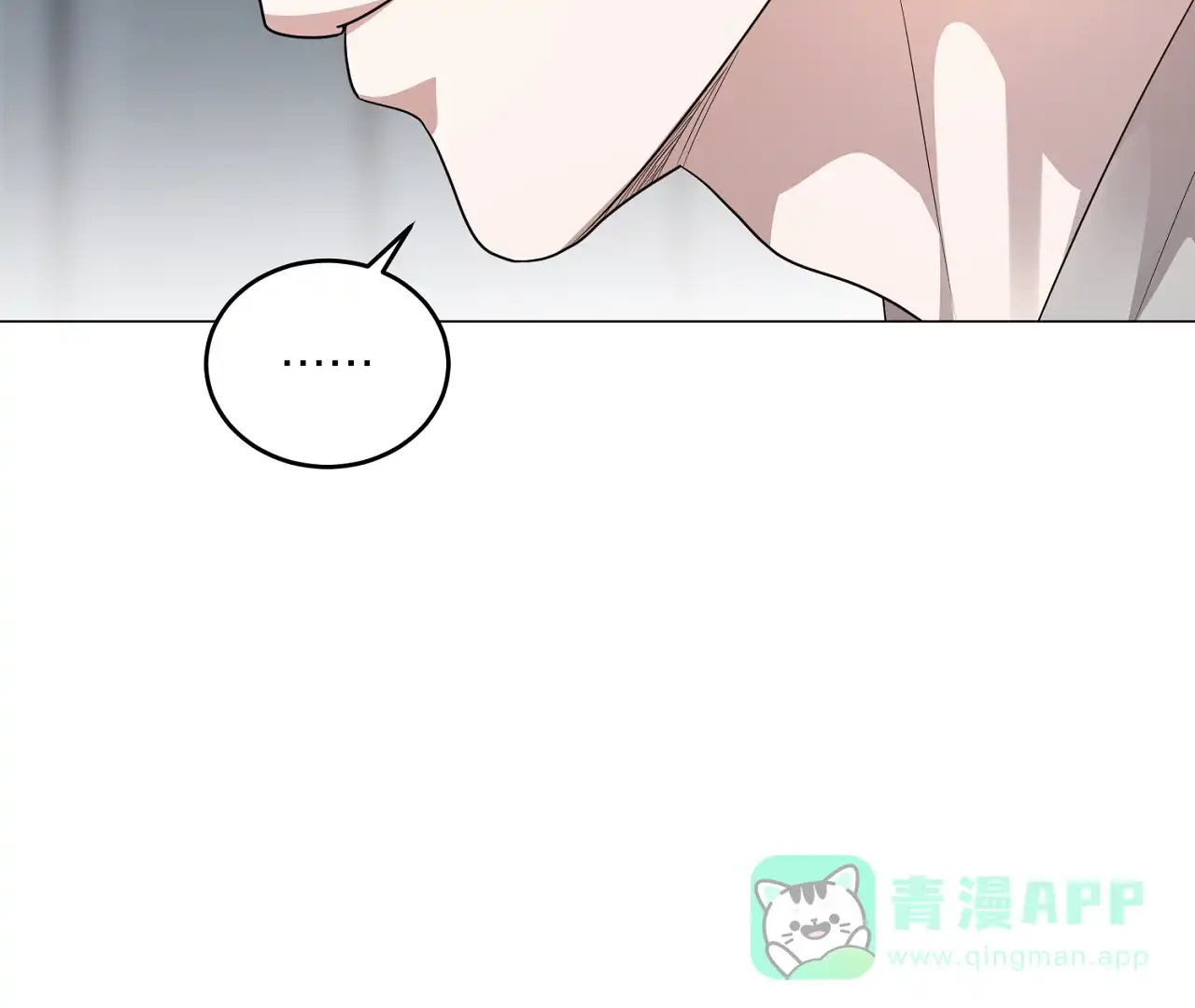 《情定饭店》第33话 第6页