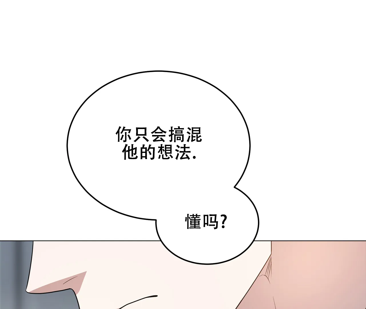 《情定饭店》第33话 第5页