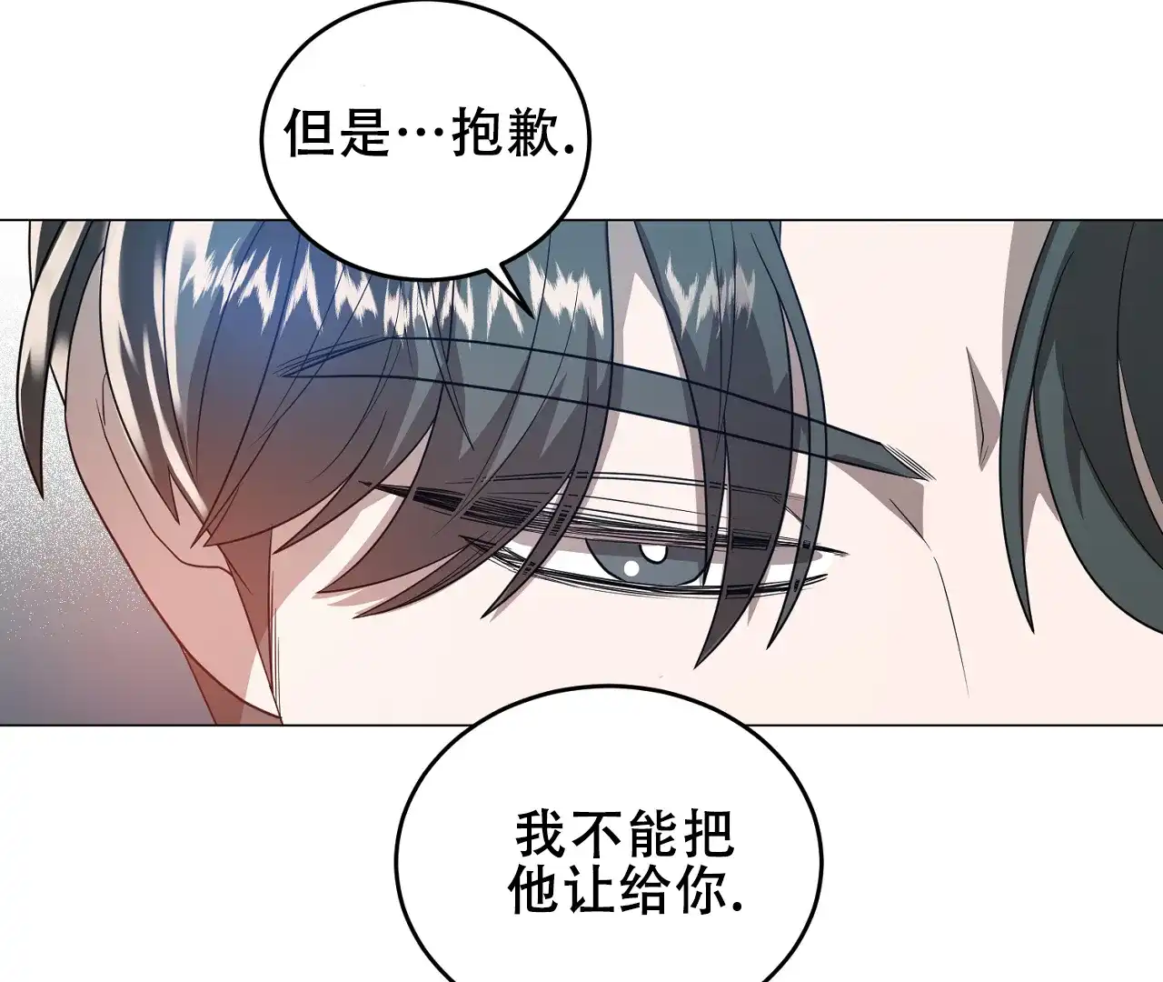 《情定饭店》第33话 第14页