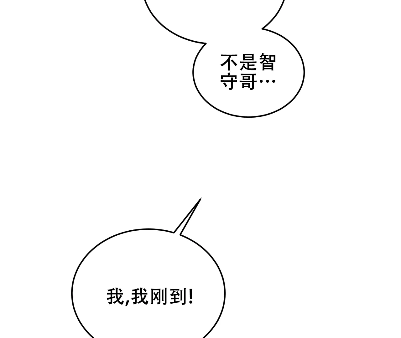 《情定饭店》第33话 第42页