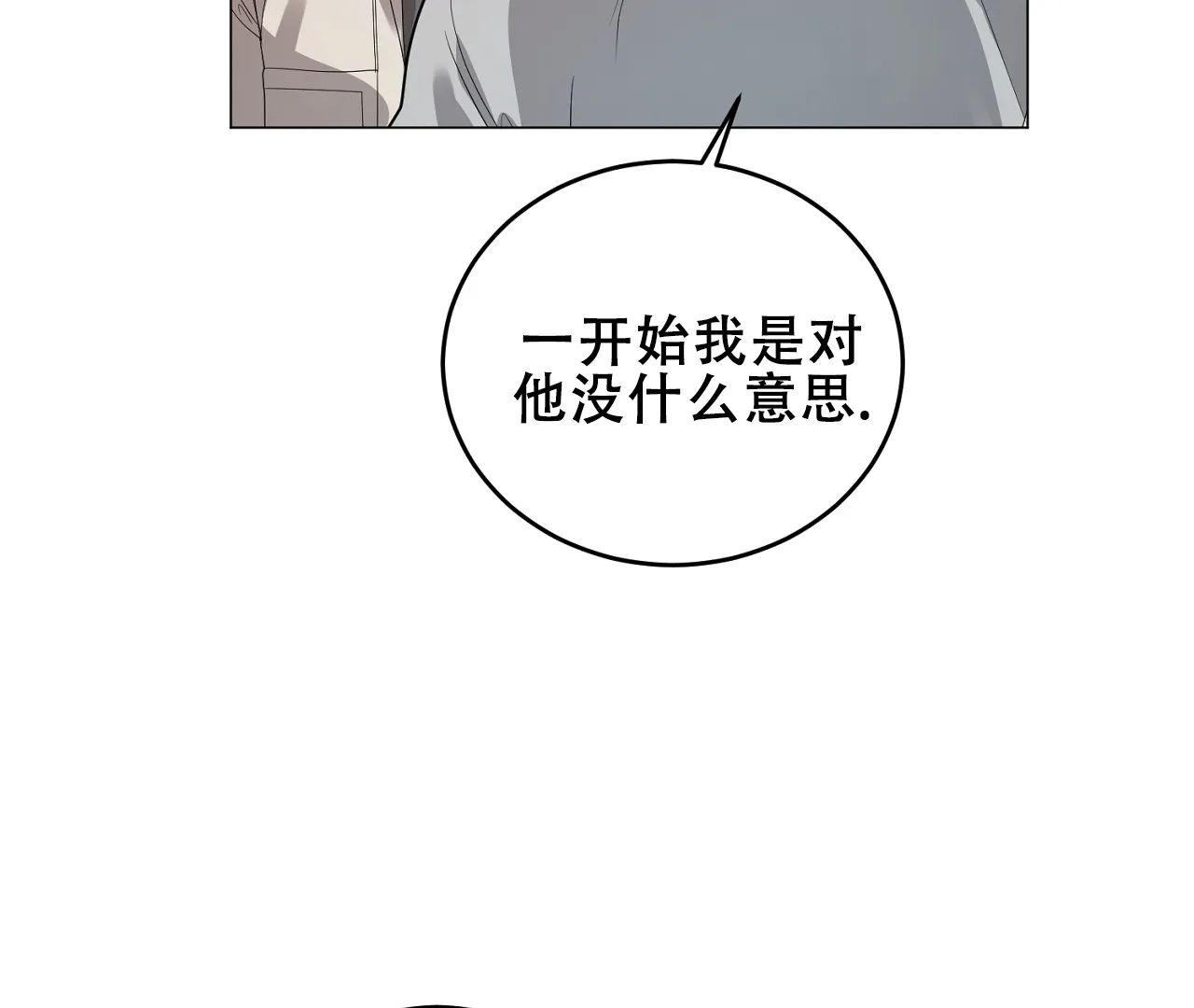《情定饭店》第33话 第13页