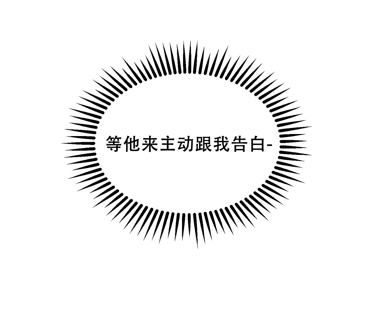 《情定饭店》第33话 第83页