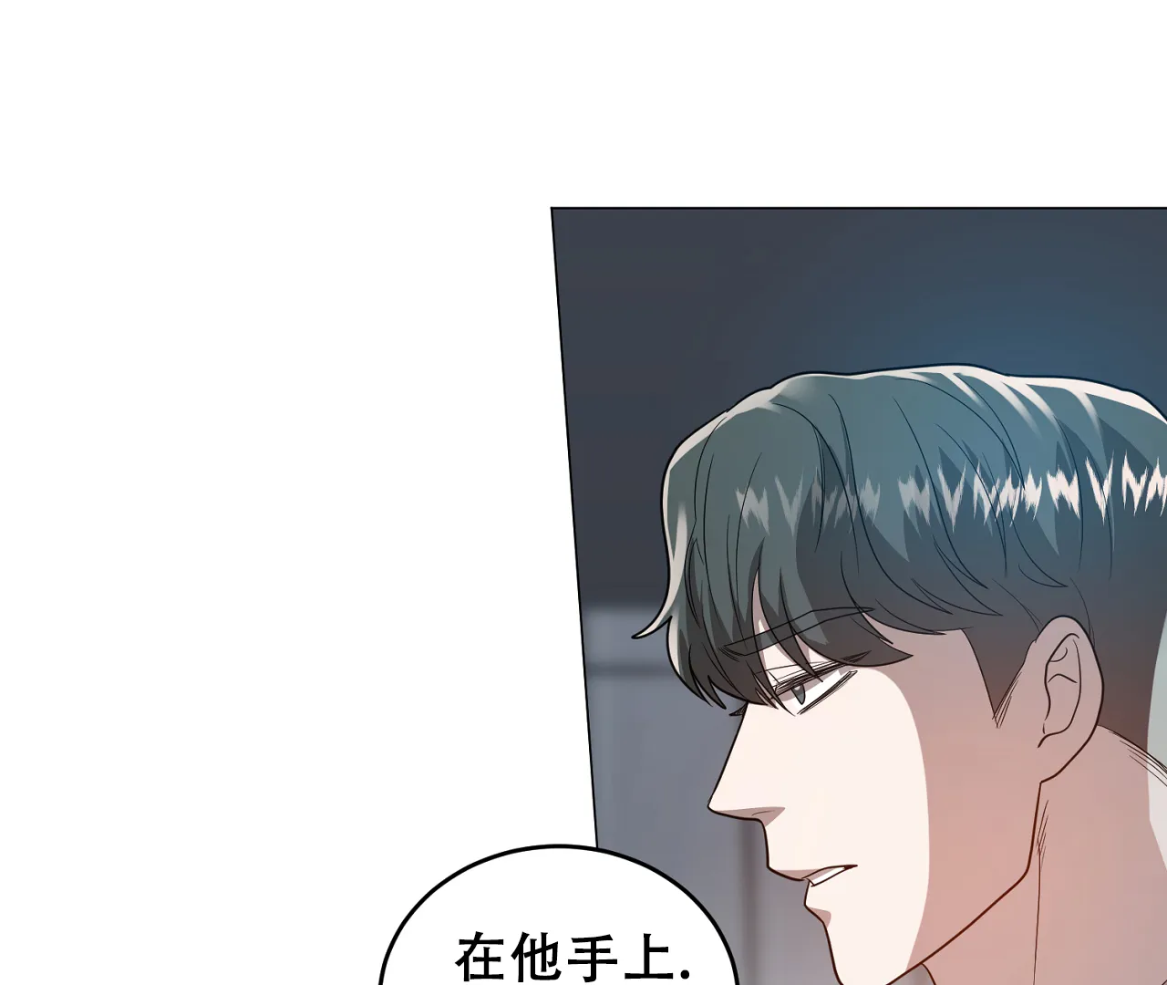 《情定饭店》第33话 第25页