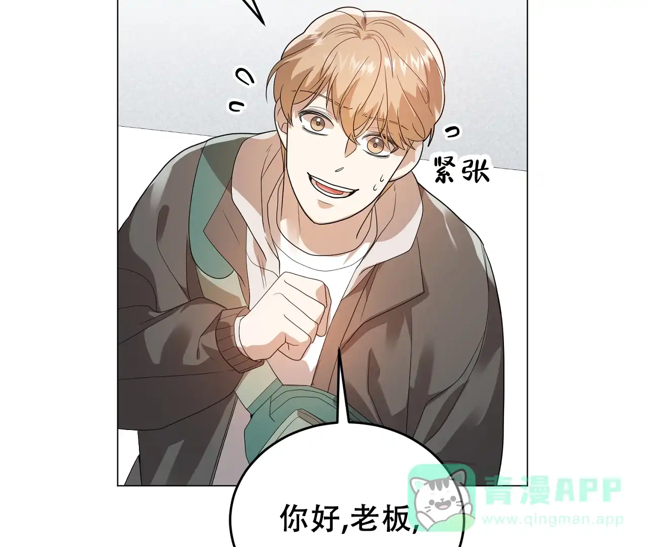 《情定饭店》第33话 第41页