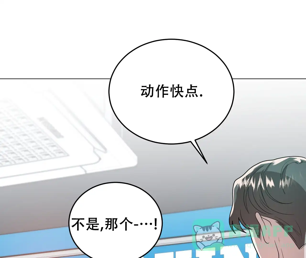 《情定饭店》第33话 第56页
