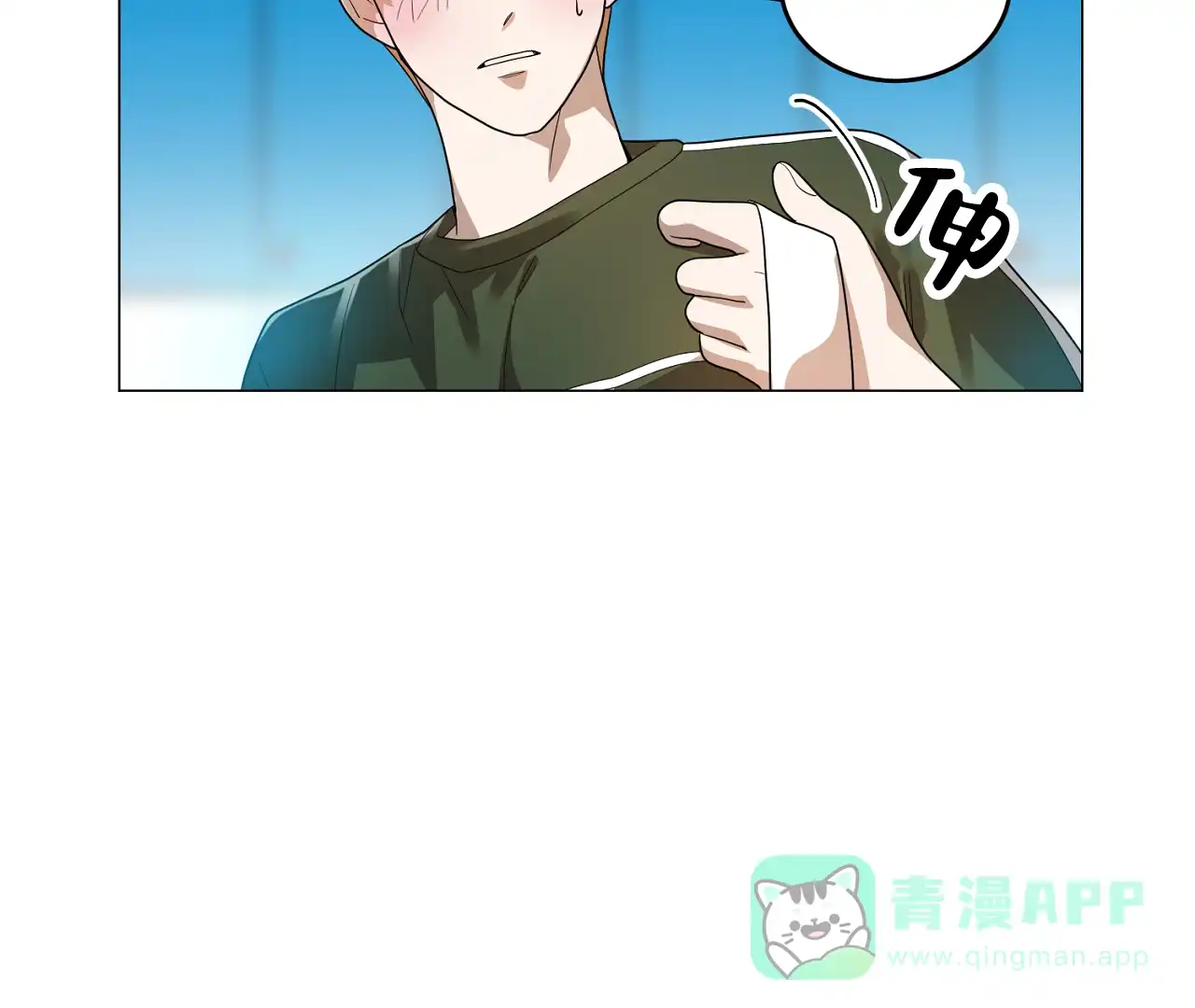 《情定饭店》第34话 第16页