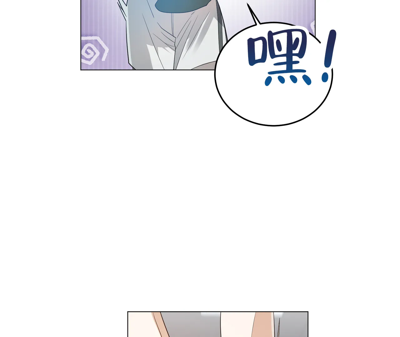 《情定饭店》第34话 第74页