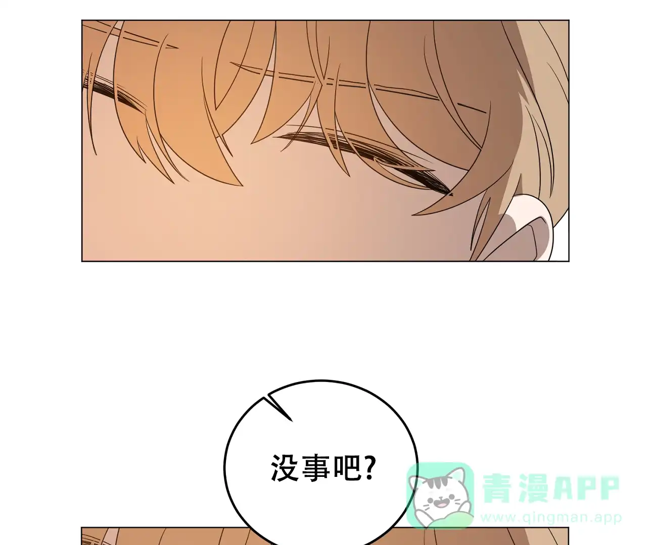 《情定饭店》第34话 第81页