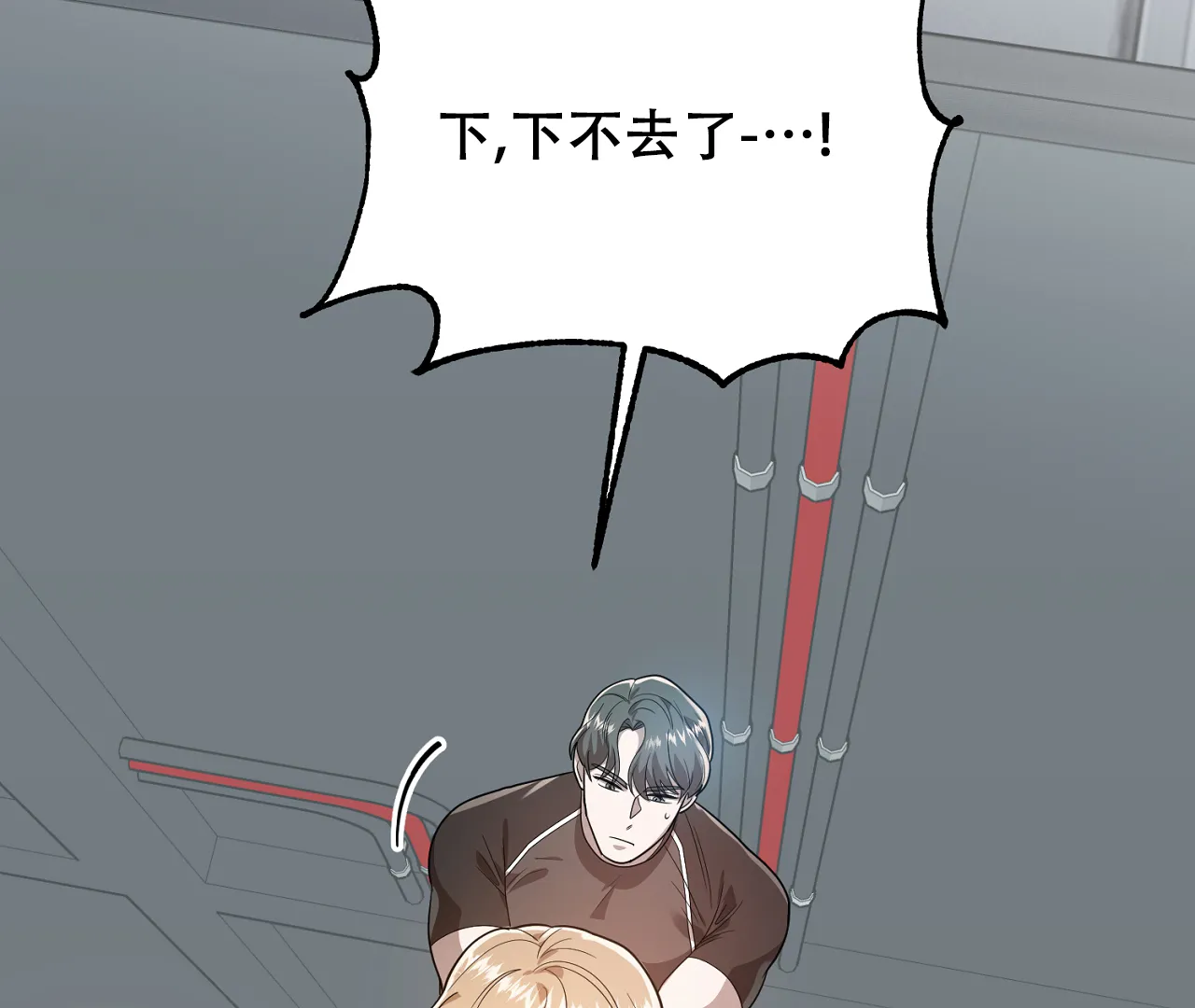 《情定饭店》第34话 第40页