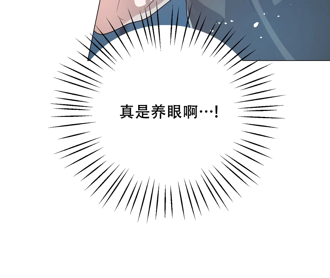 《情定饭店》第34话 第67页