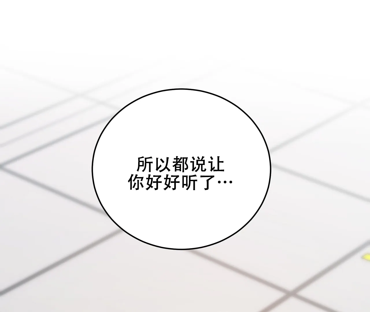 《情定饭店》第34话 第83页