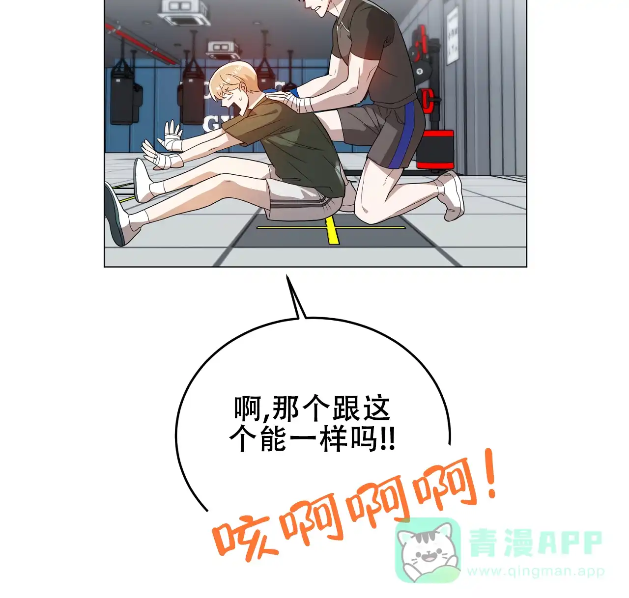 《情定饭店》第34话 第46页
