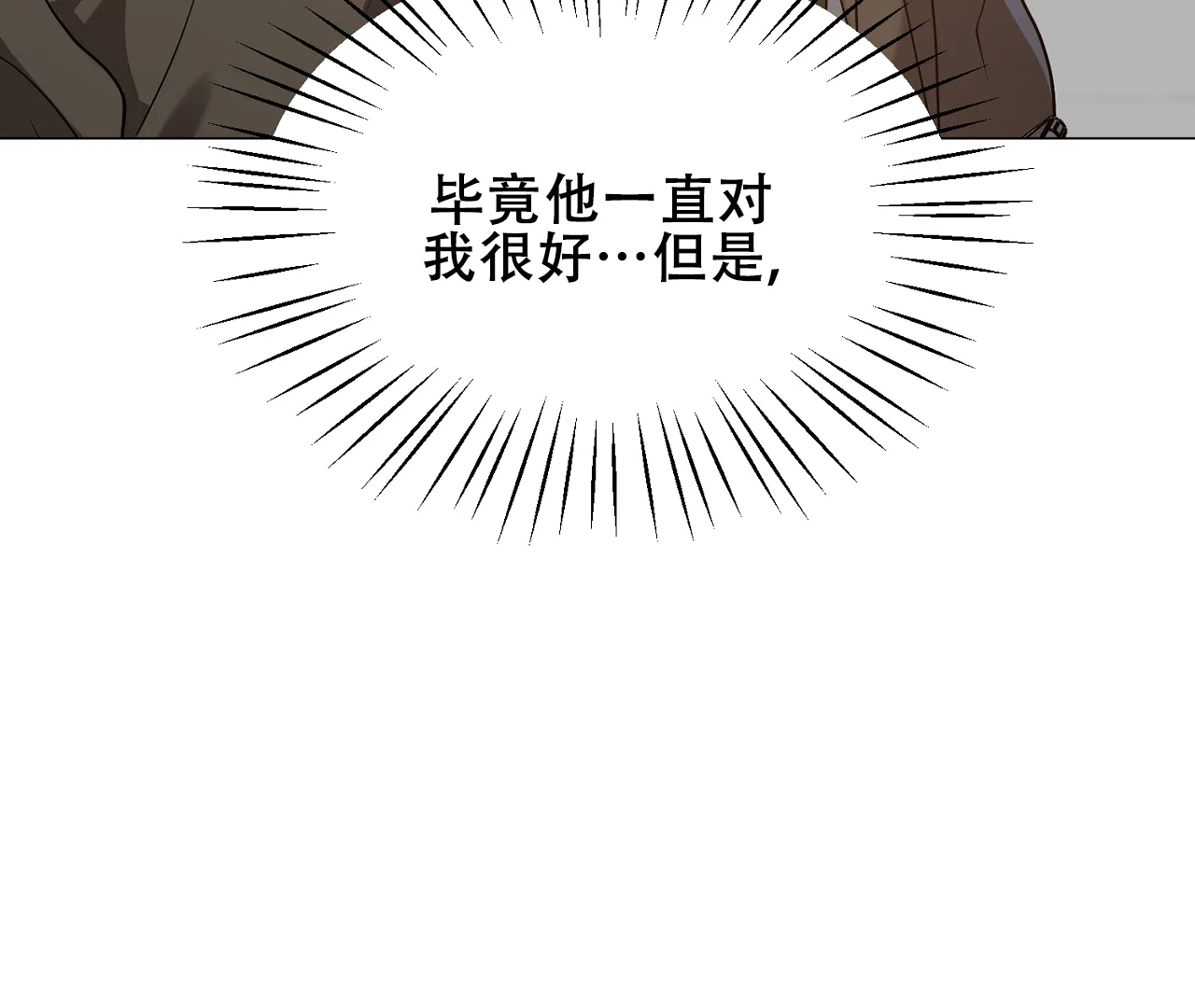 《情定饭店》第34话 第29页