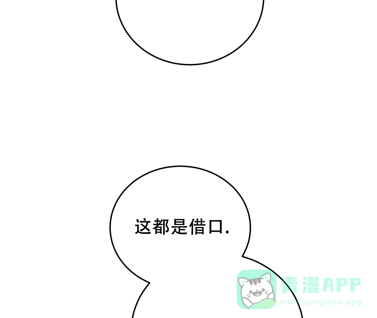 《情定饭店》第34话 第51页
