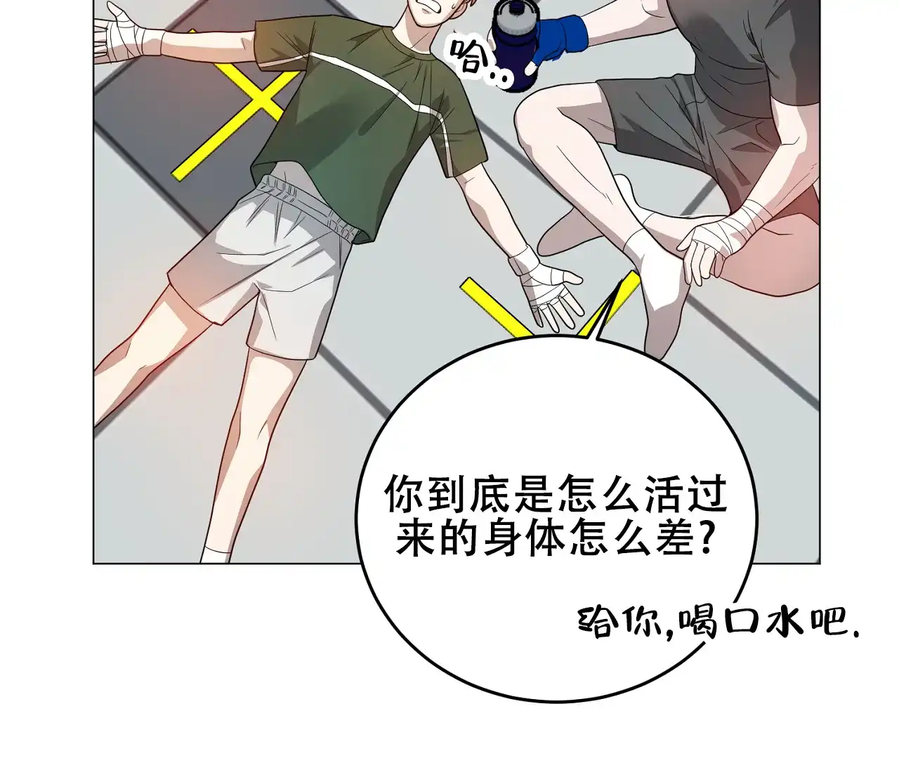 《情定饭店》第34话 第48页