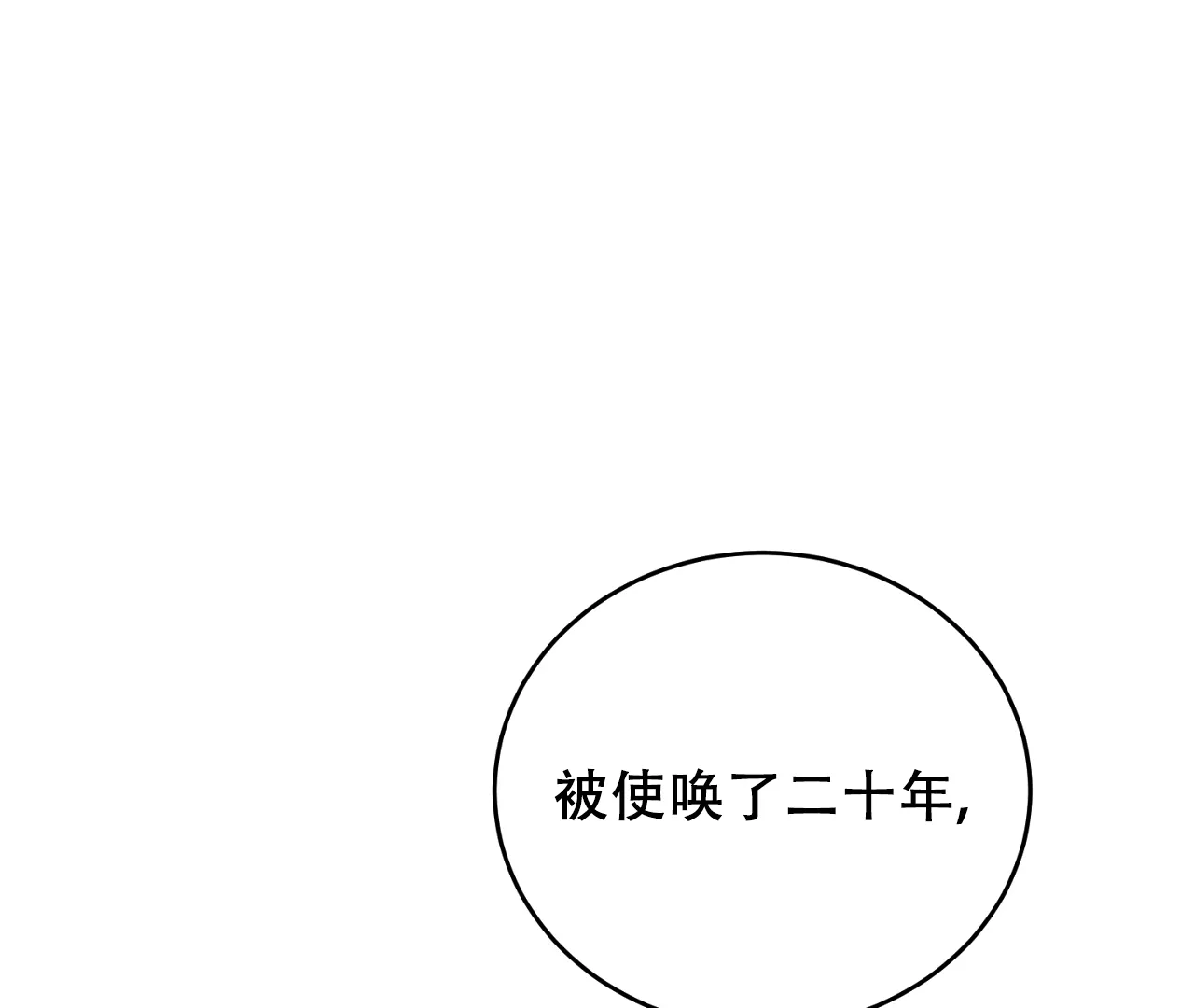 《情定饭店》第34话 第49页