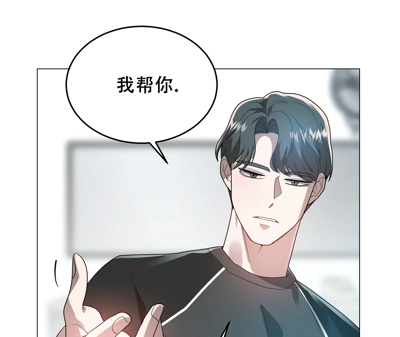 《情定饭店》第34话 第14页