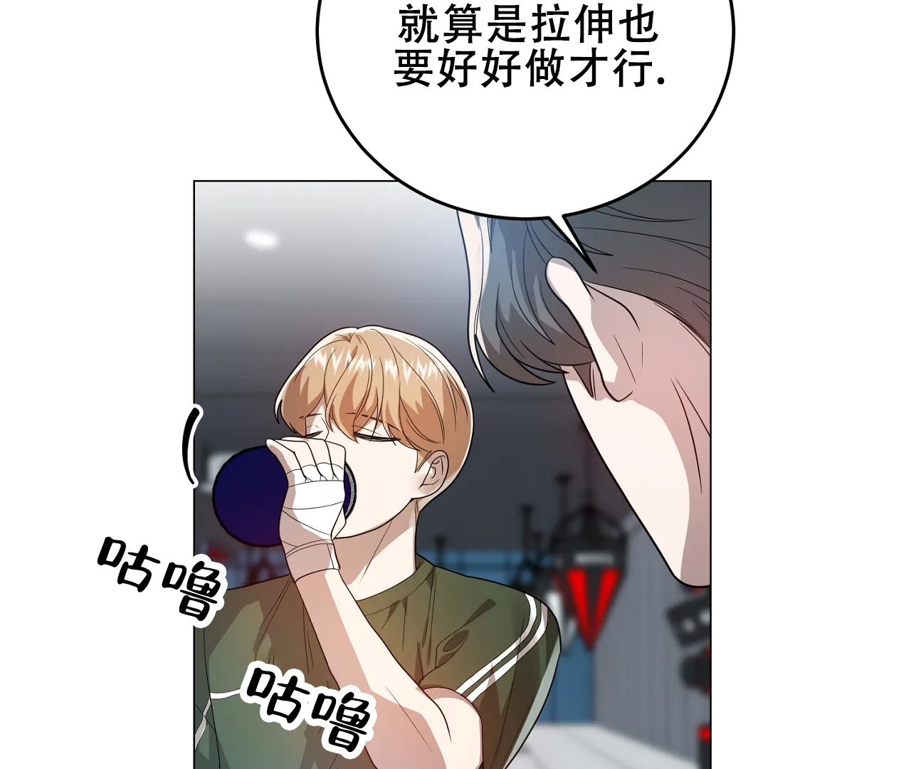 《情定饭店》第34话 第52页