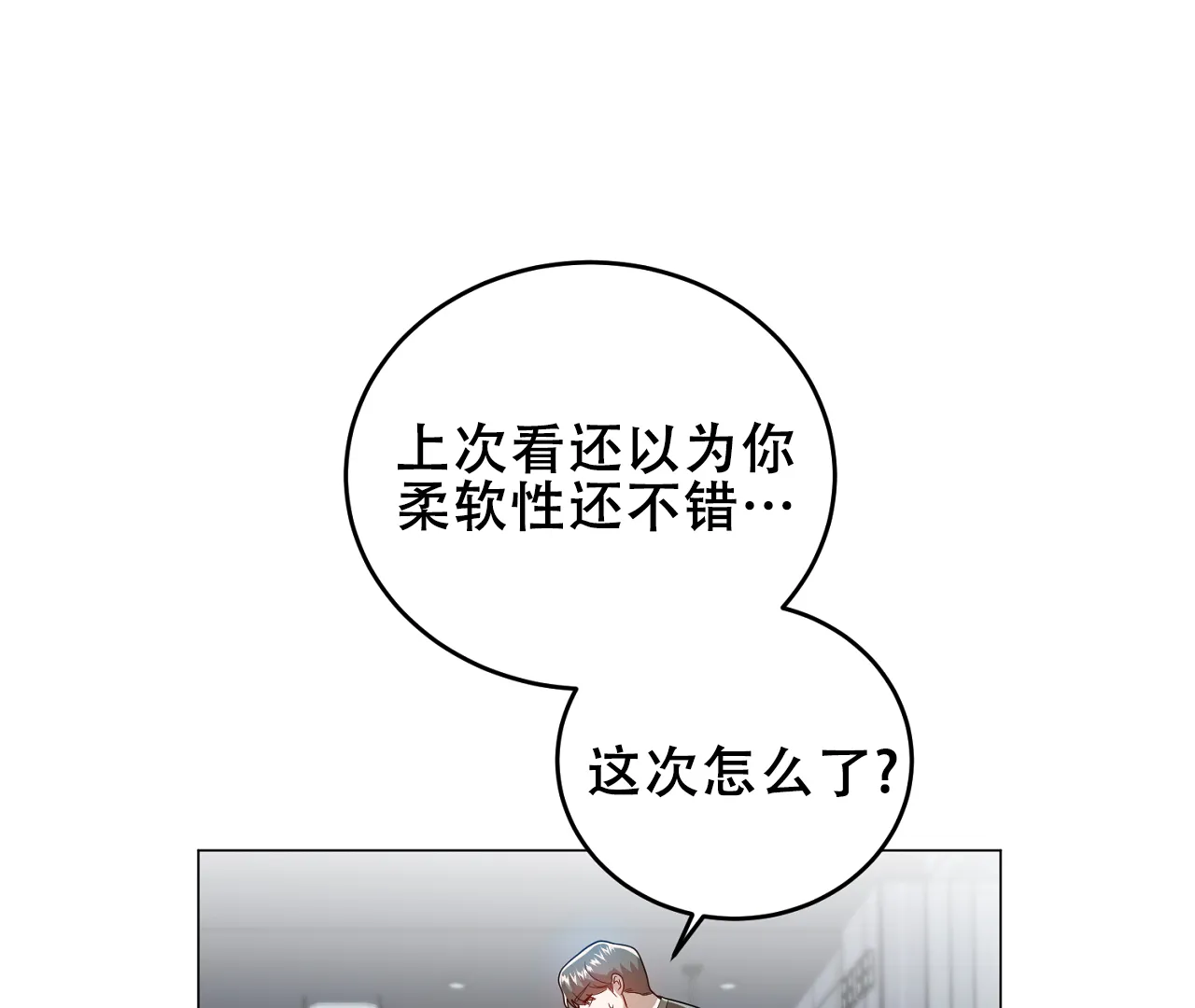 《情定饭店》第34话 第45页