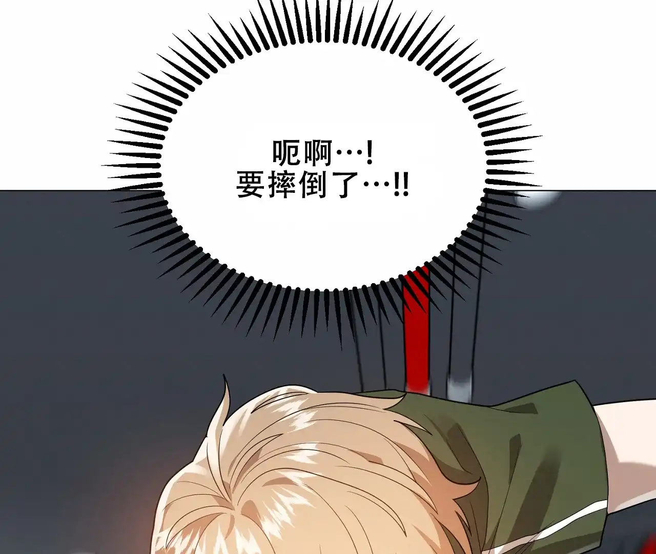 《情定饭店》第34话 第77页