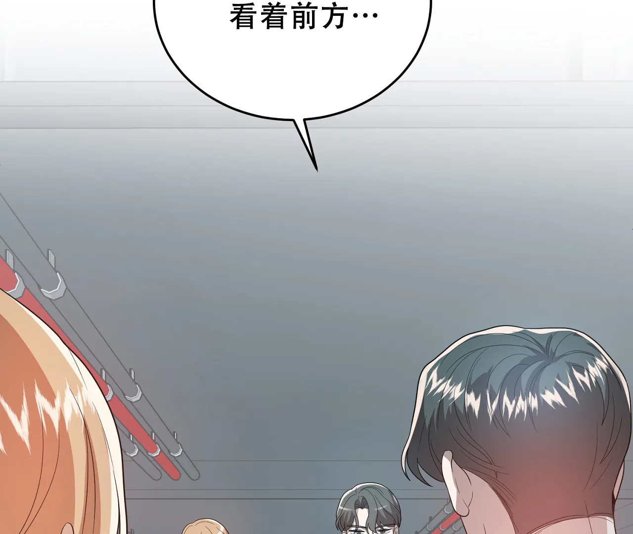 《情定饭店》第34话 第55页