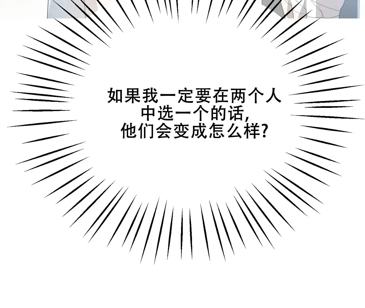 《情定饭店》第34话 第33页