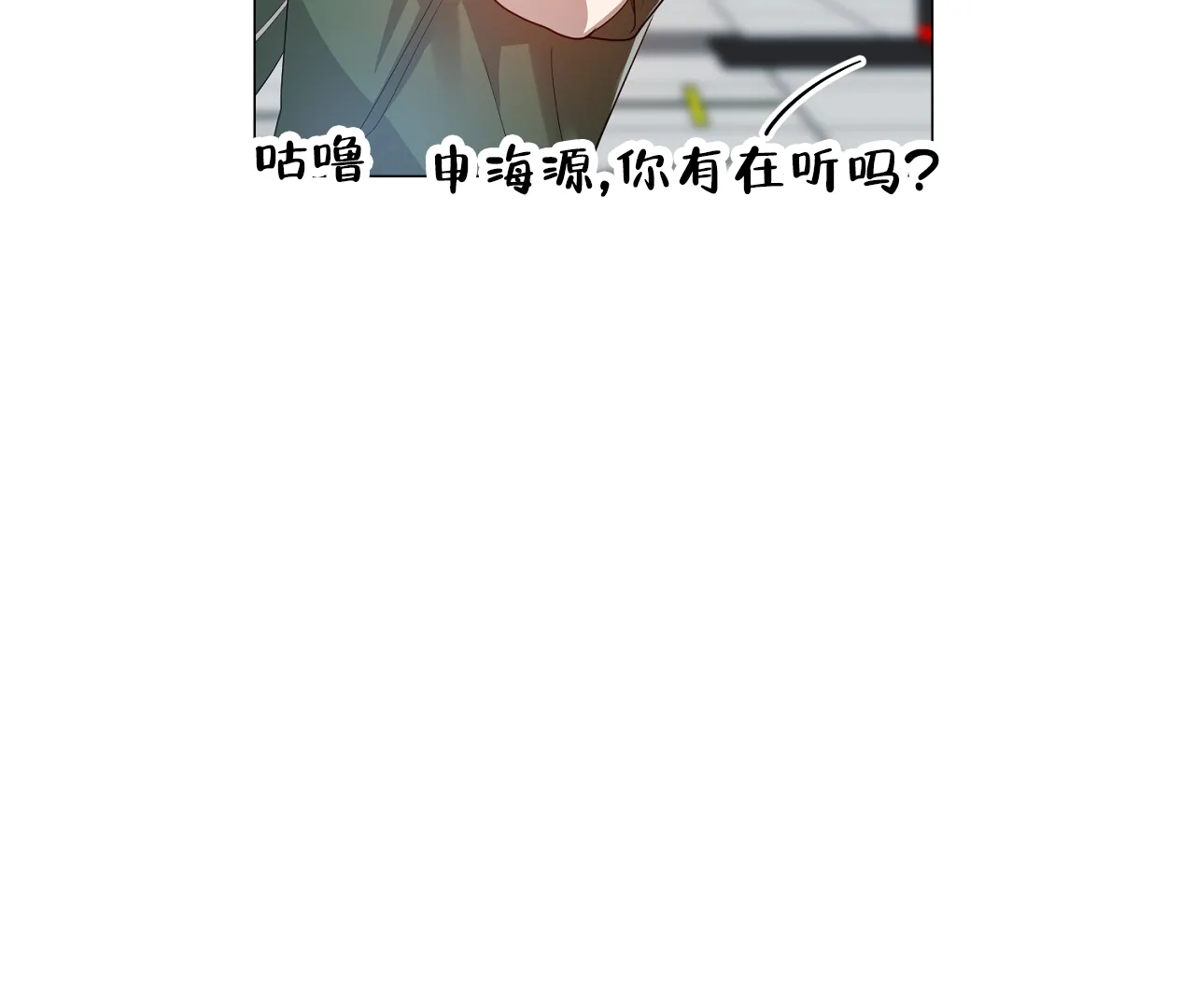 《情定饭店》第34话 第53页