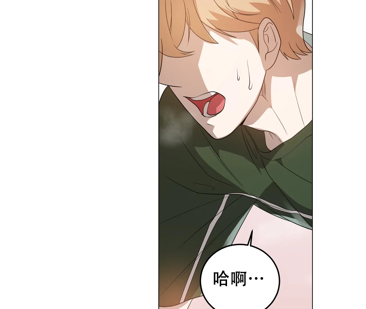 《情定饭店》第34话 第38页