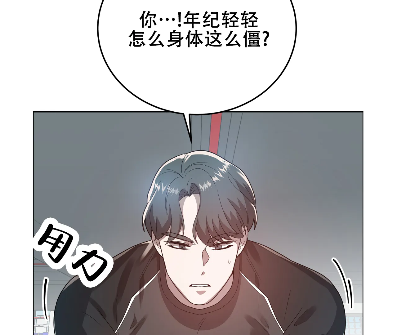 《情定饭店》第34话 第43页
