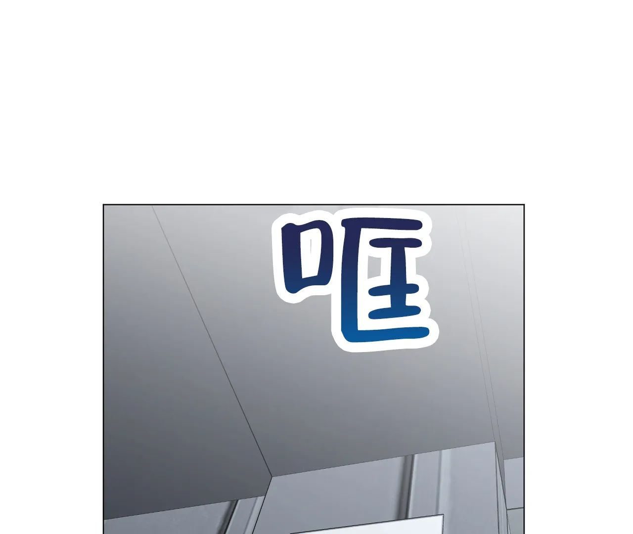 《情定饭店》第34话 第79页