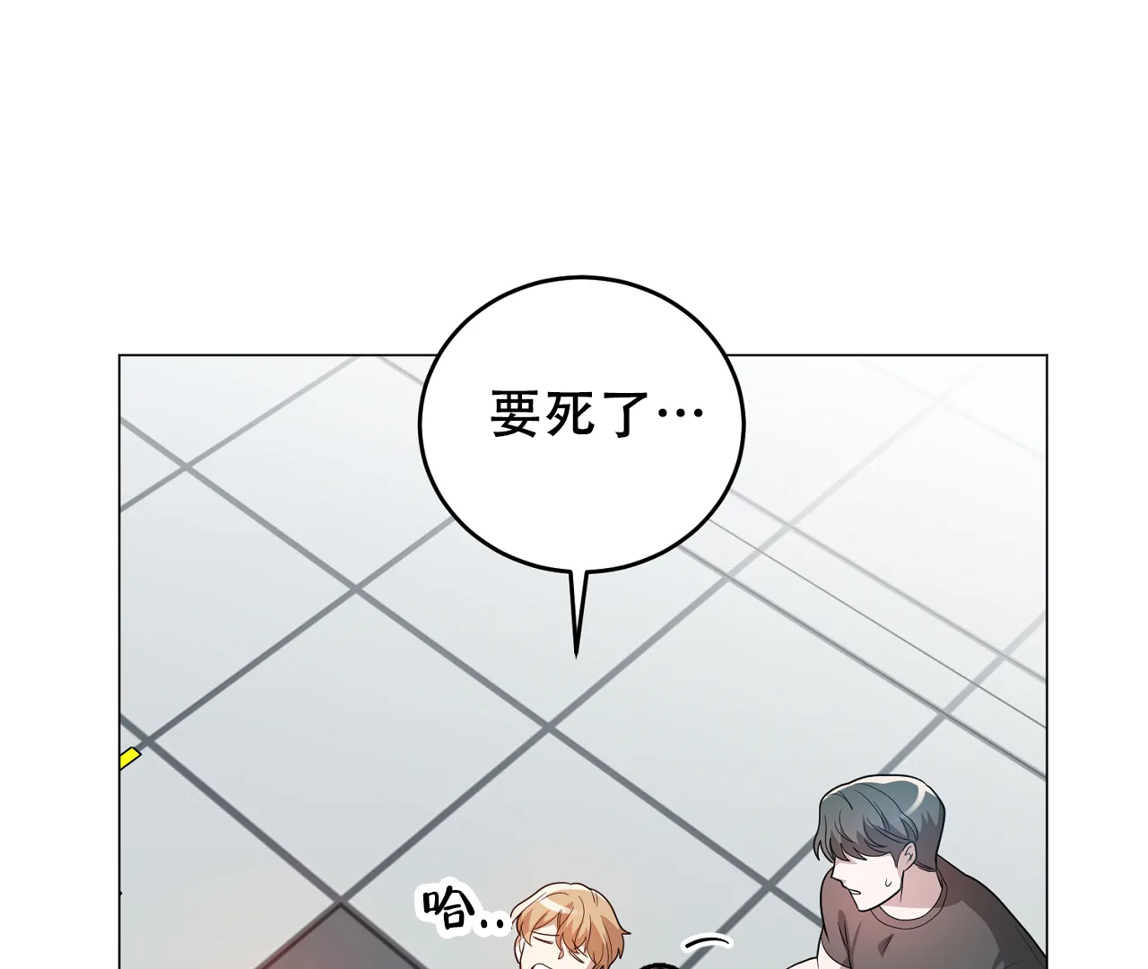 《情定饭店》第34话 第47页