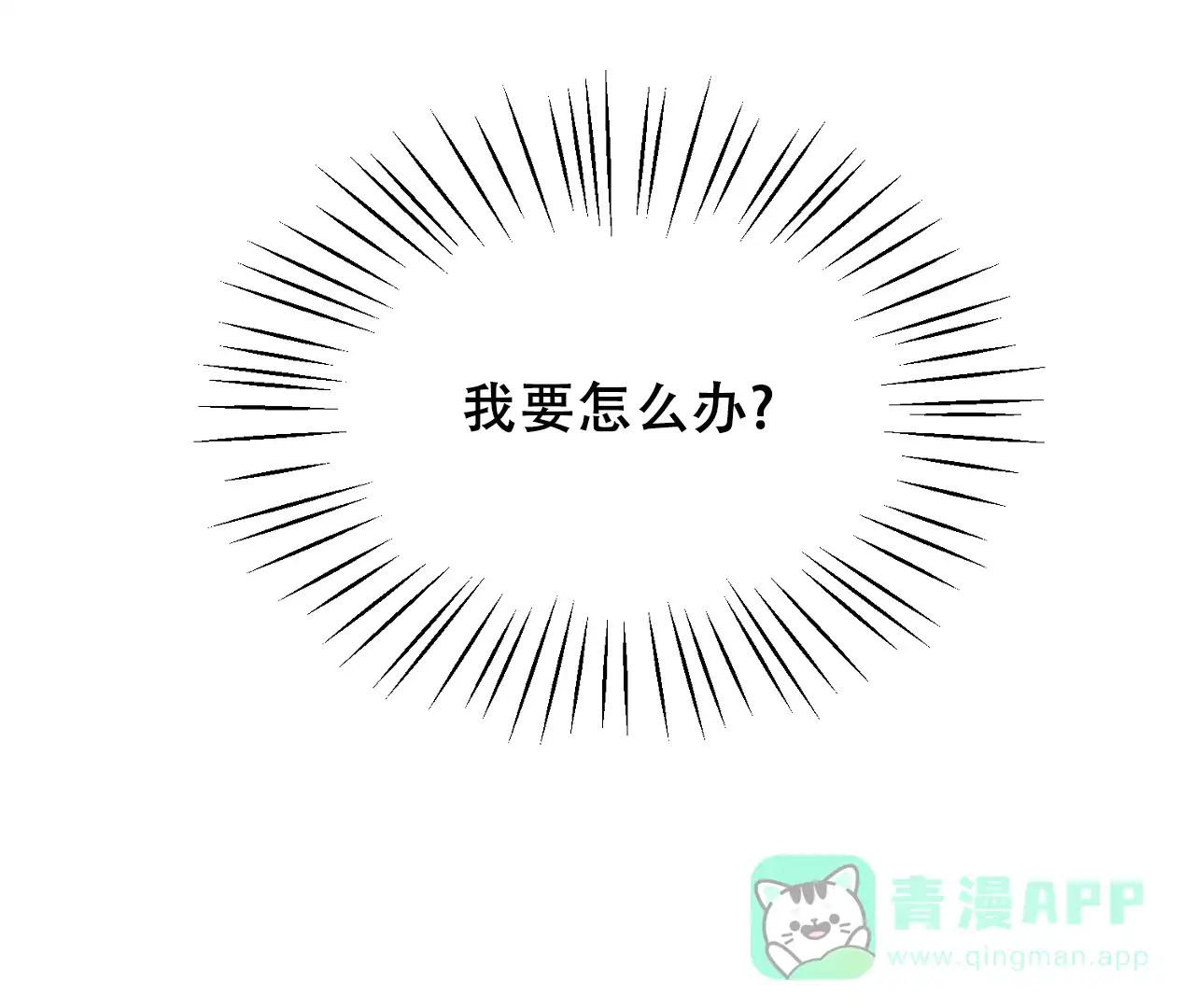 《情定饭店》第34话 第26页