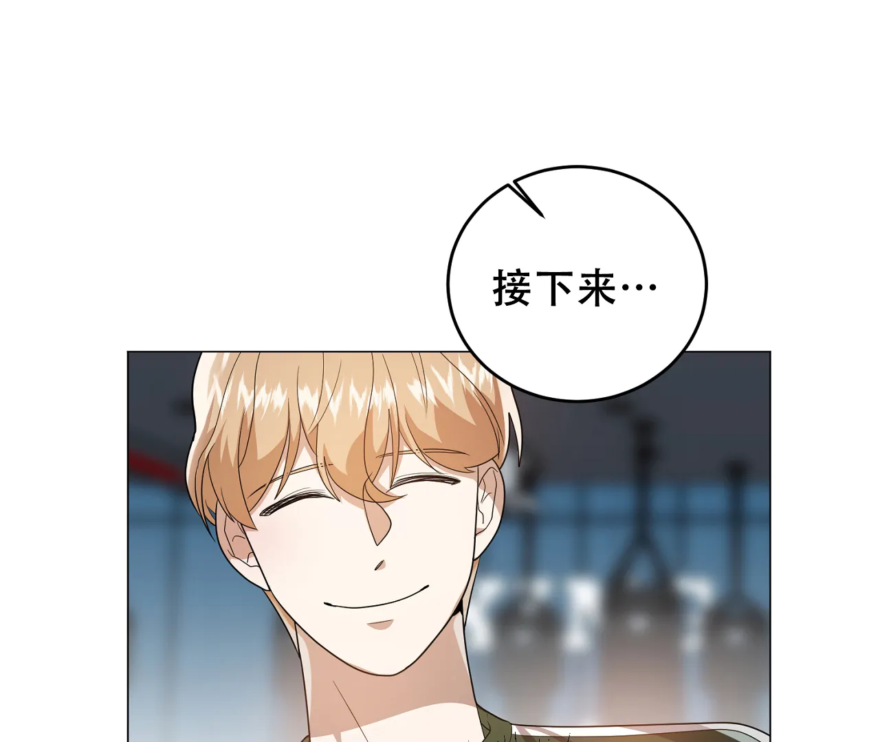 《情定饭店》第34话 第62页