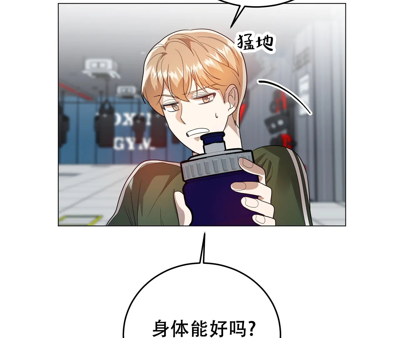 《情定饭店》第34话 第50页