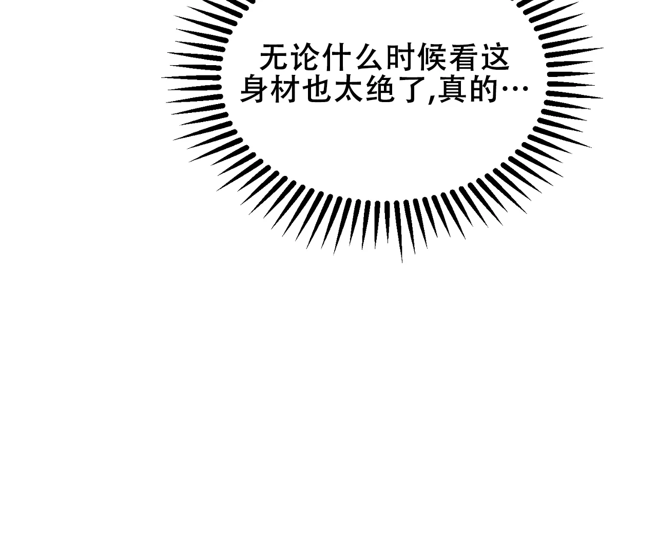 《情定饭店》第34话 第9页