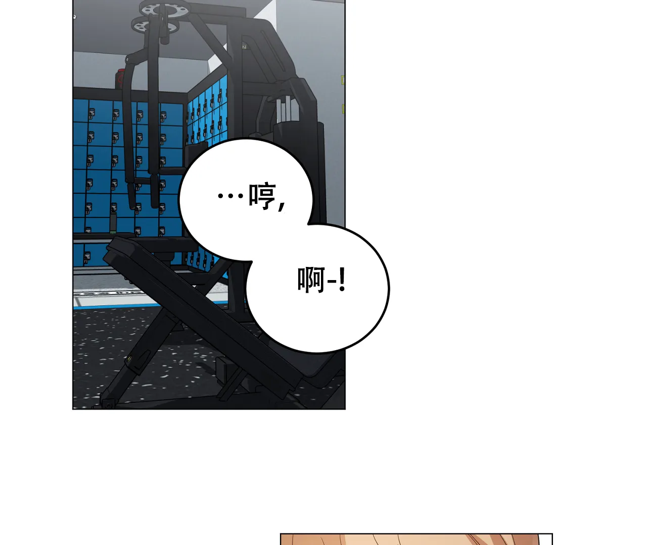 《情定饭店》第34话 第37页
