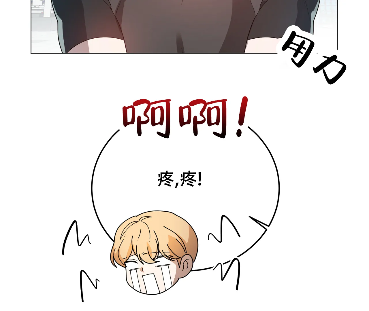 《情定饭店》第34话 第44页