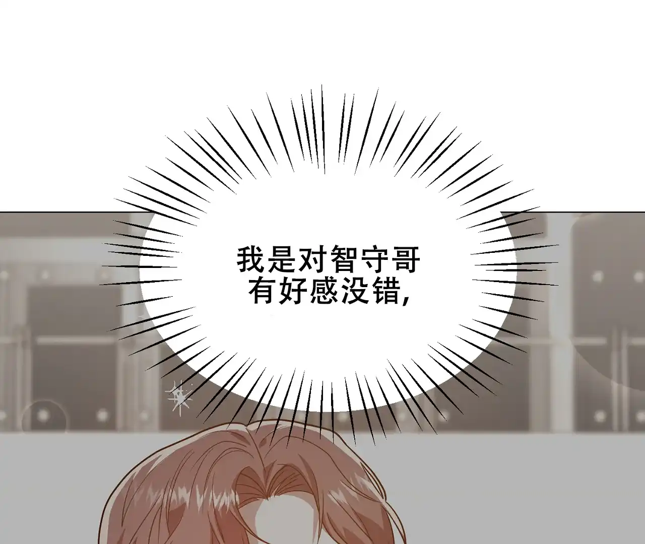 《情定饭店》第34话 第27页