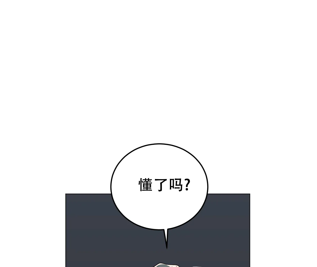 《情定饭店》第34话 第60页