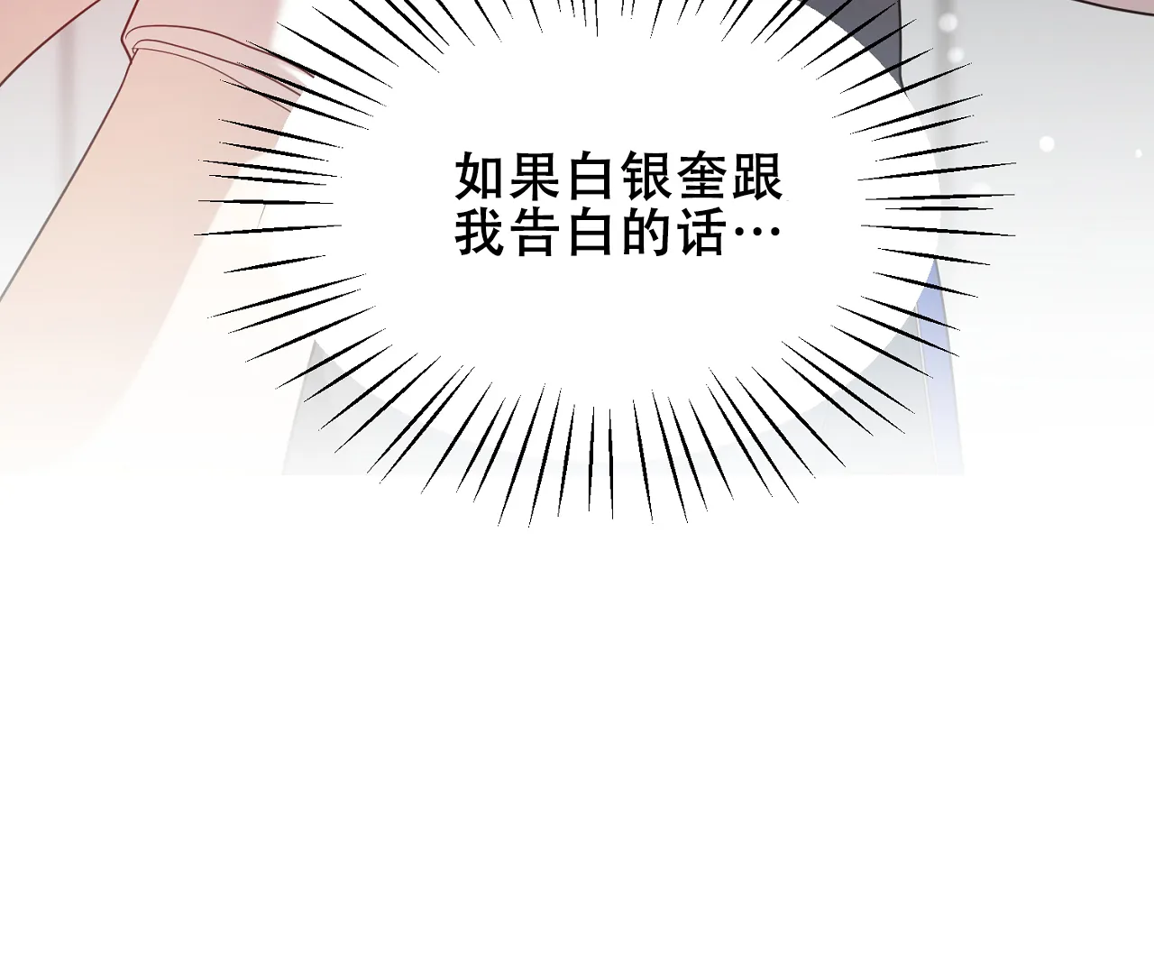 《情定饭店》第34话 第25页