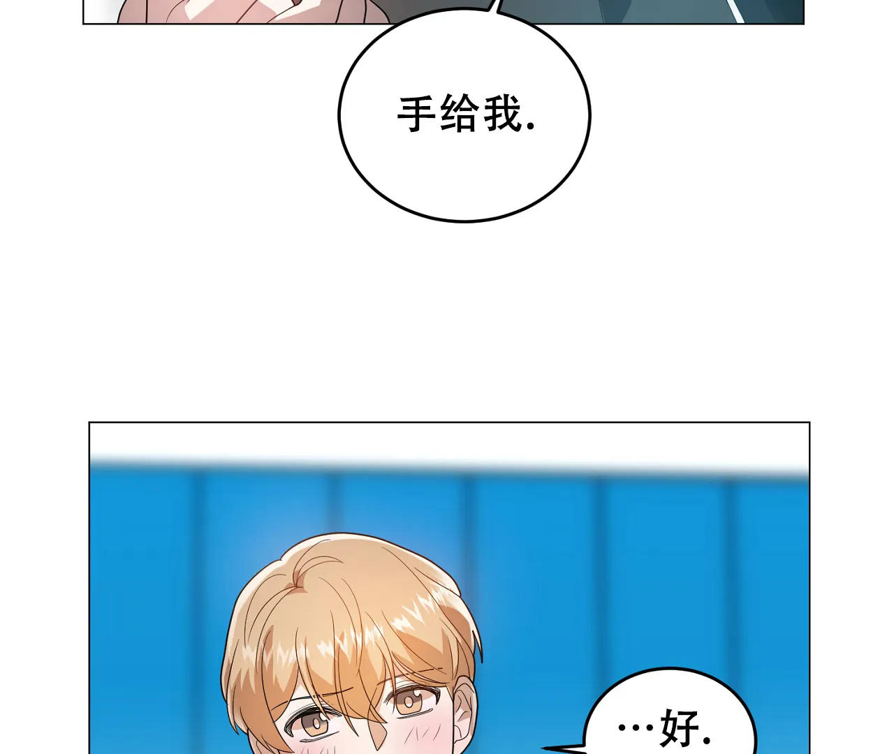 《情定饭店》第34话 第15页