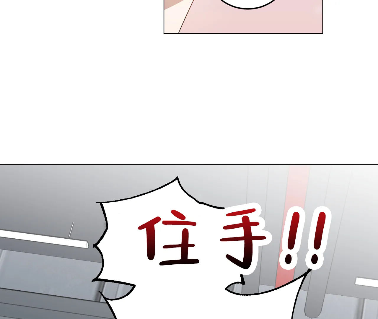 《情定饭店》第34话 第39页