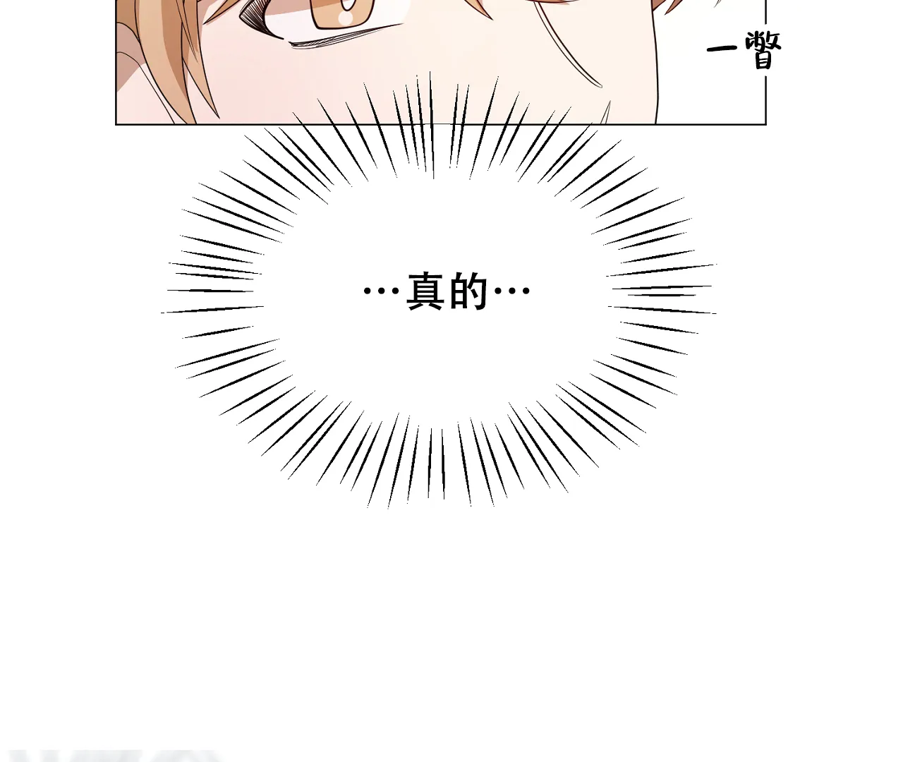 《情定饭店》第34话 第22页