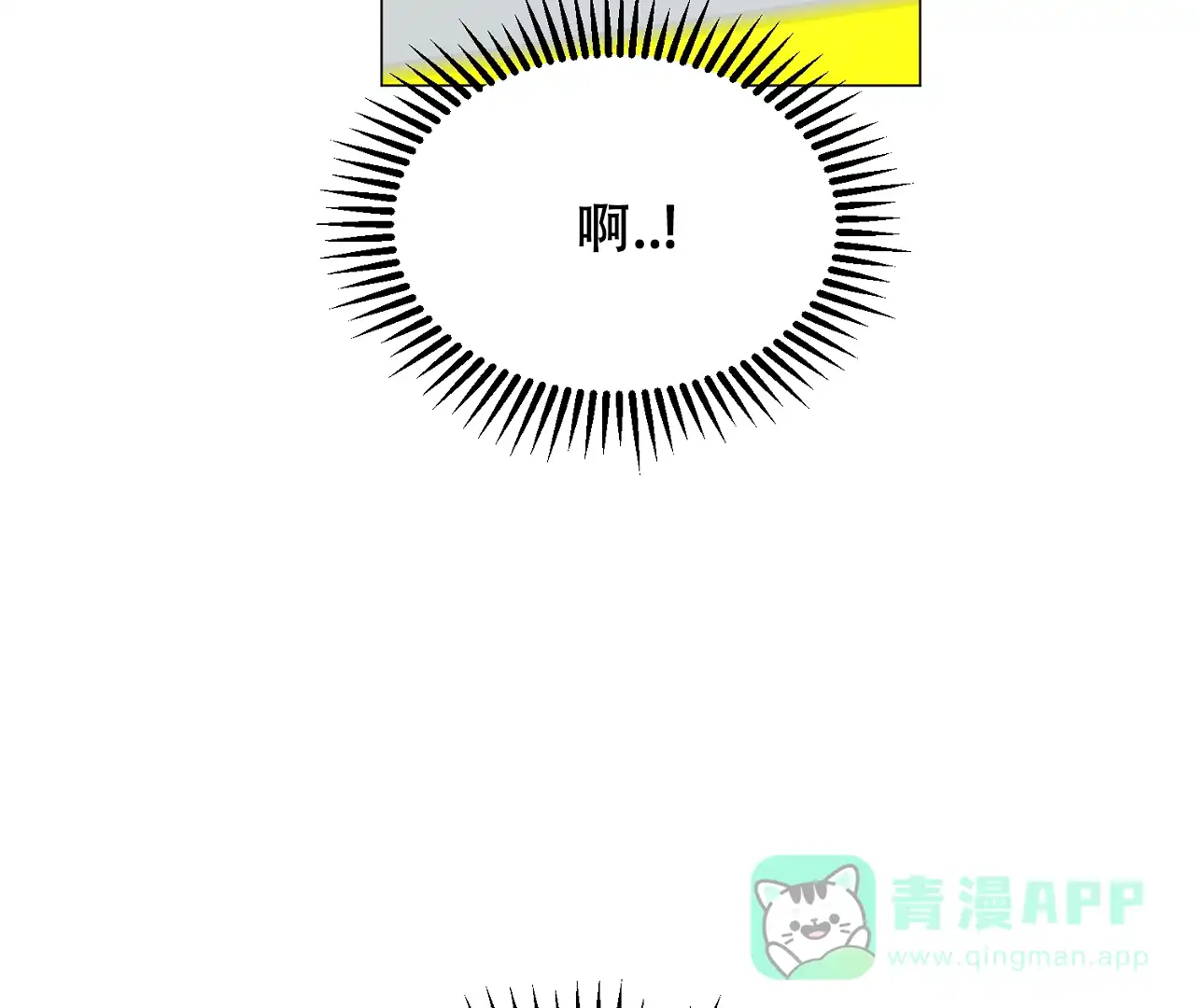 《情定饭店》第34话 第76页