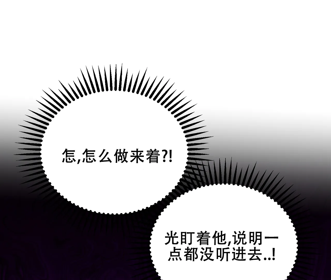 《情定饭店》第34话 第70页